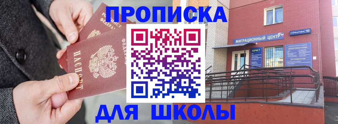 прописка гарантия в Богородске