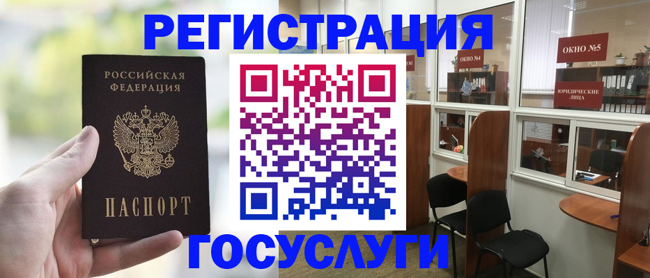 прописка для школы в Богородске