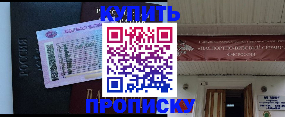 временная регистрация поиск в Богородске