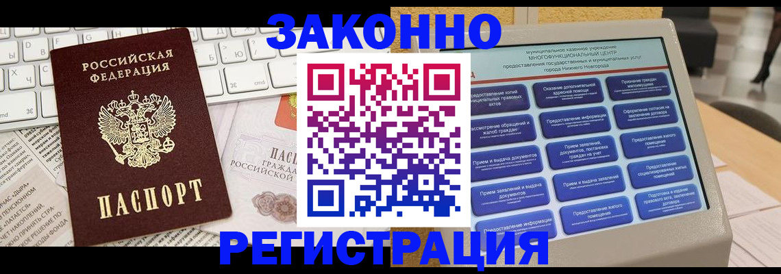 регистрация для школы в Богородске