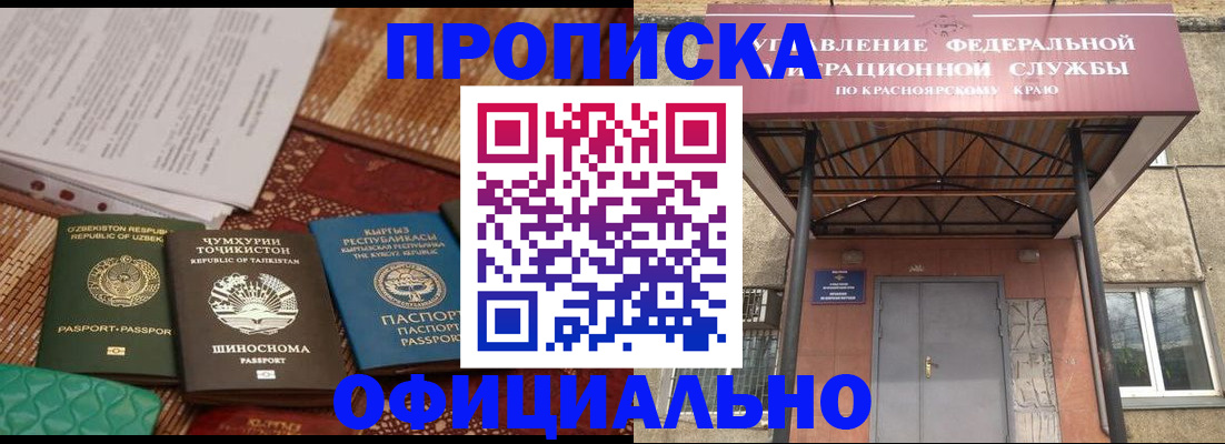 прописка иностранных граждан в Богородске