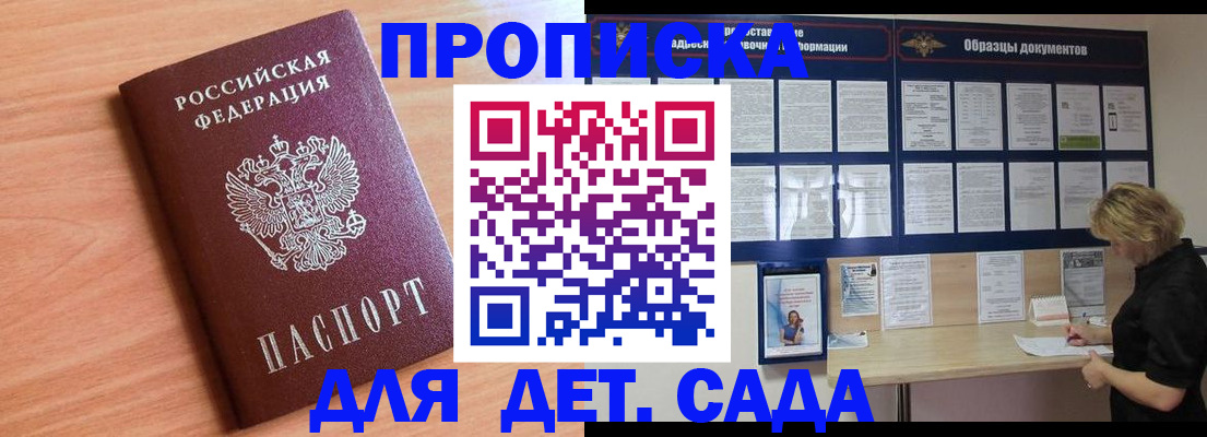 прописка от собственника в Богородске